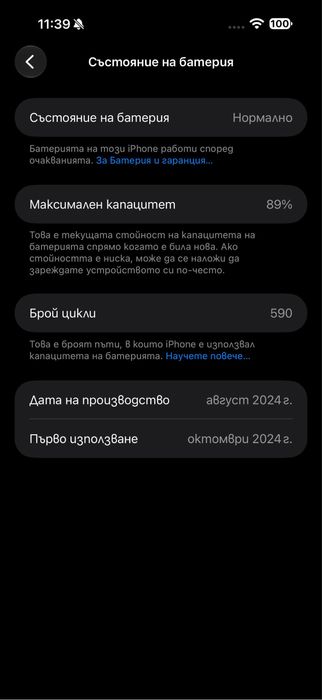 Iphone 16 pro max 256GB