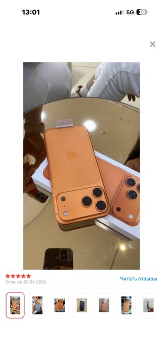 iPhone 17pro max