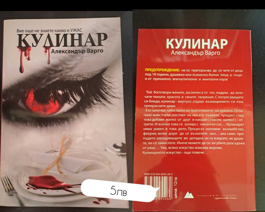 Книги от различни жанрове