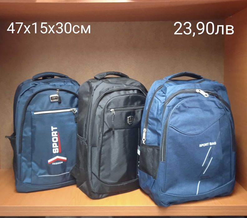 Раници за ежедневна употреба