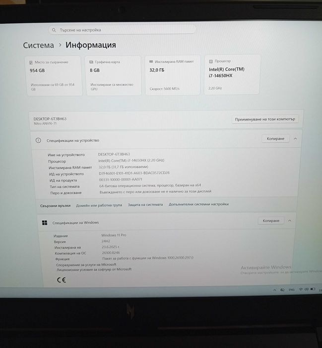 Нов лаптоп Acer Nitro V16.Ползван само за тестване.