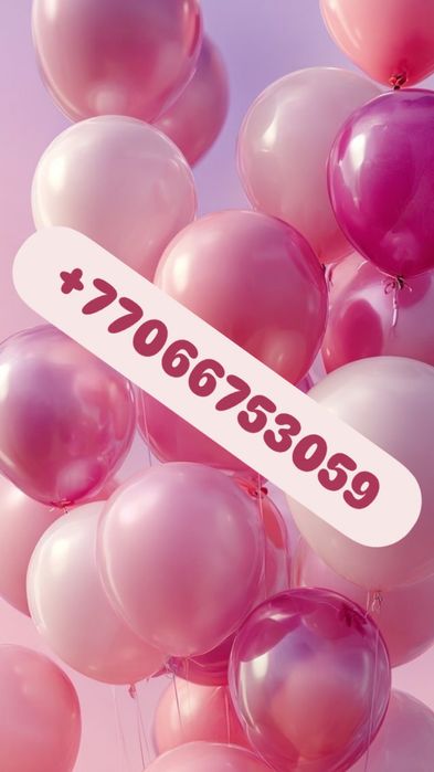 Шары | Воздушные Шарики | Гигант Сердце | Арки для открытия |  Алматы