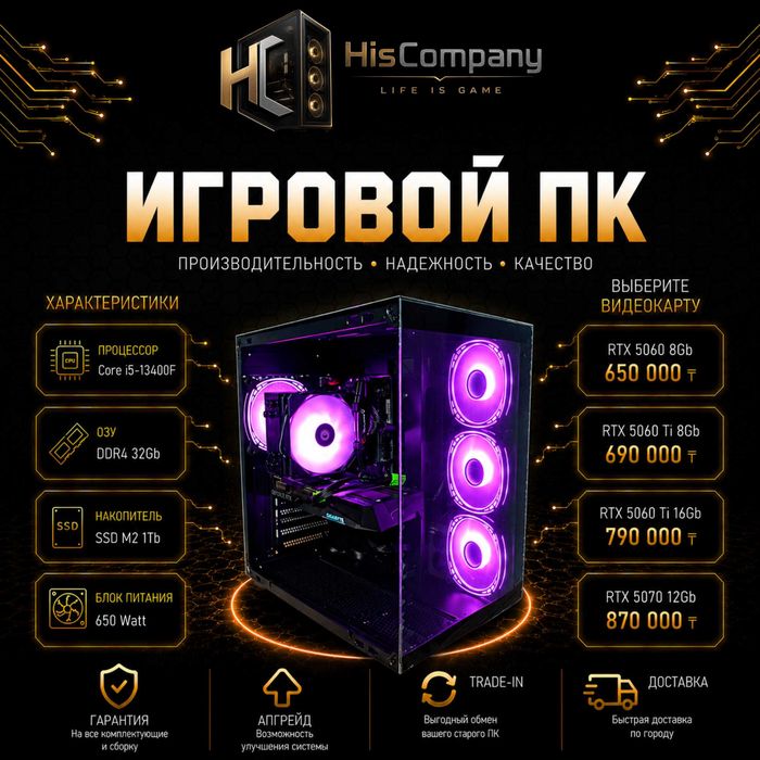 Core i5 13400\DDR4 32G\SSDM2 1Tb\RTX5060Ti 8Gb РАССРОЧКА Компьютер