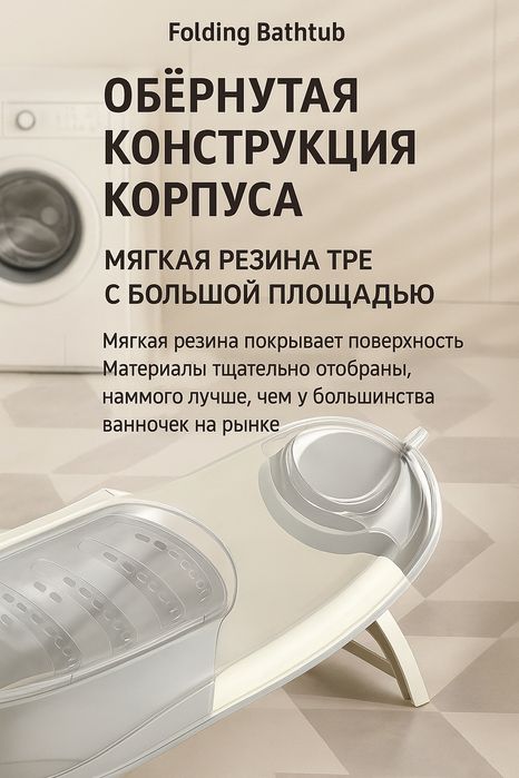 Ванночка  для детей