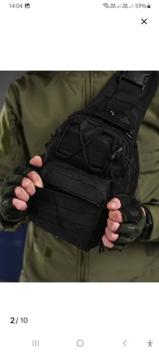 Сумка тактическая.