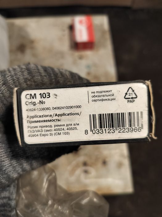 Запчасти УАЗ патриот