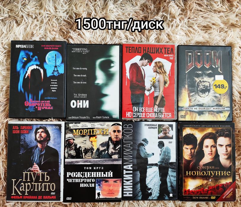 Dvd диски/фильмы разных жанров