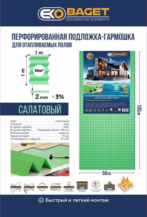 подложки для пола 2 мм 3 мм  оптом