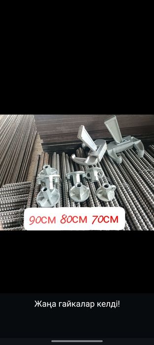 Опалубка,фанера, струпцина, тайрот,чироз,замок,монолит,колонный,брус