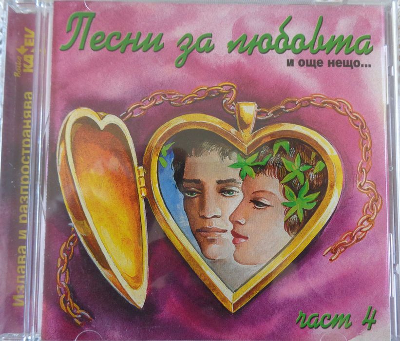 Оригинални CD с българска музика