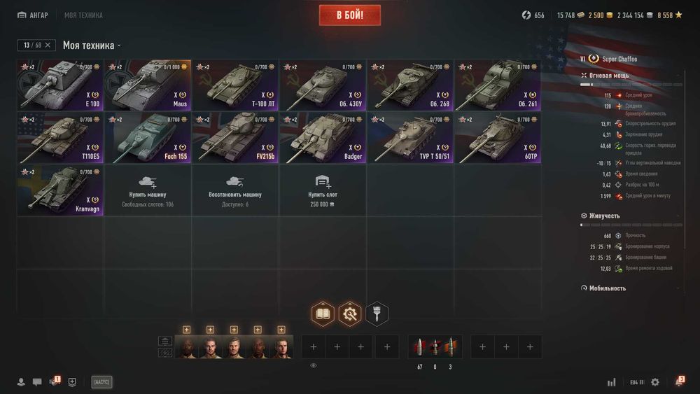 Продам аккаунт WOT