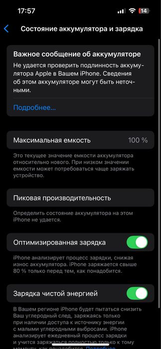 Айфон 13 продам