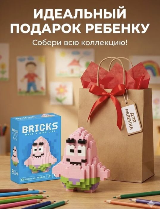 Конструктор Bricks Сквидвард 3Д