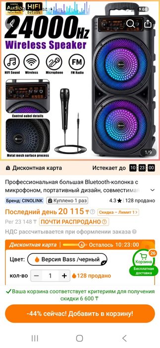 Саундбар караоке. Колонка