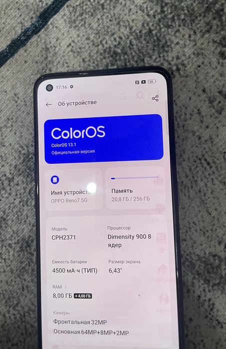 OPPO Reno7 5G сатылады