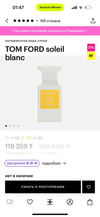 Tom Ford Soleil Blanc 50мл