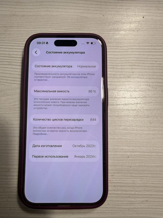 Айфон 15 про титан