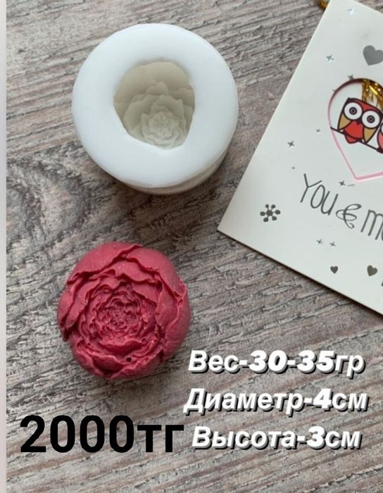 Молды для шоколада