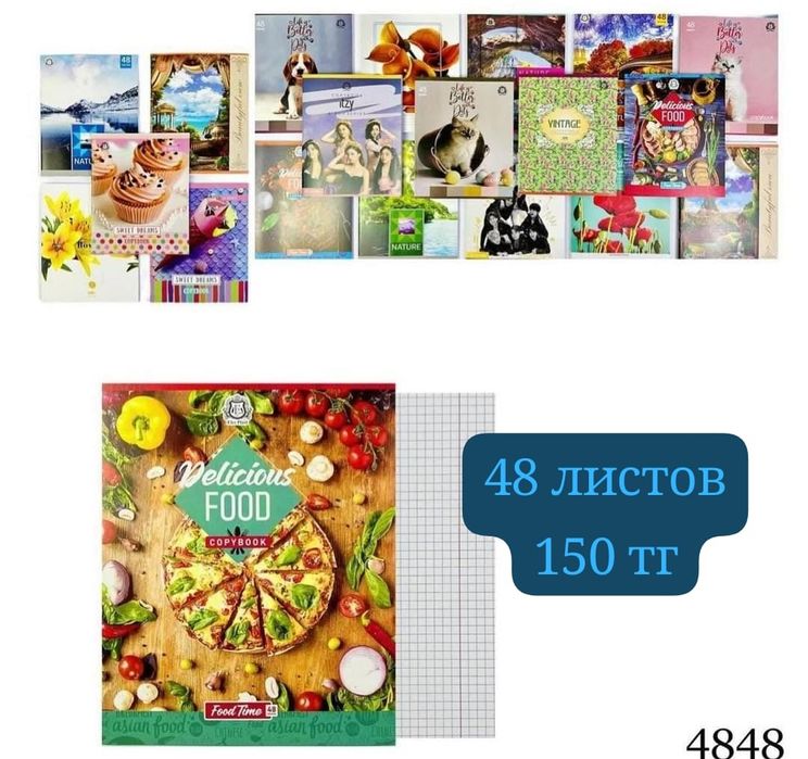 Канцелярию по выгодной цене