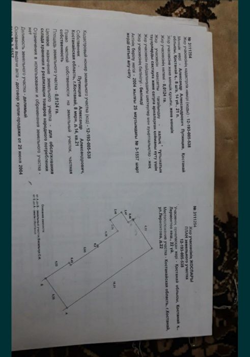 Продам магазин Maxima