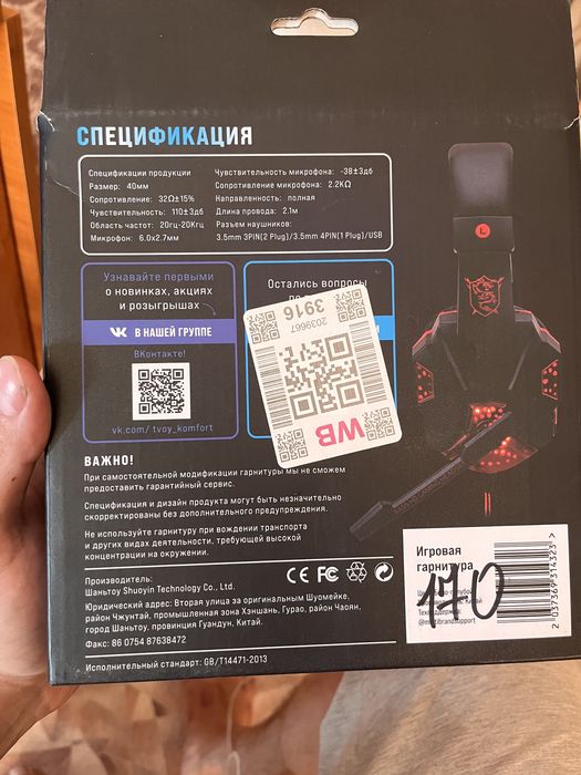 Игровые наушники