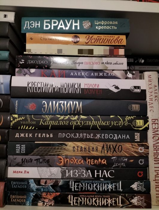 продам книги фэнтези, классика