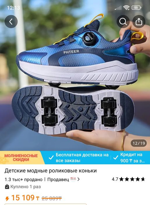 Кроссовки ролики