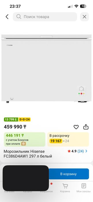 Продам морозильник ларь