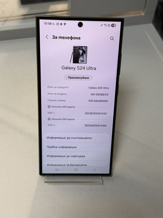 Samsung Galaxy S24 Ultra Titanium Black 256GB