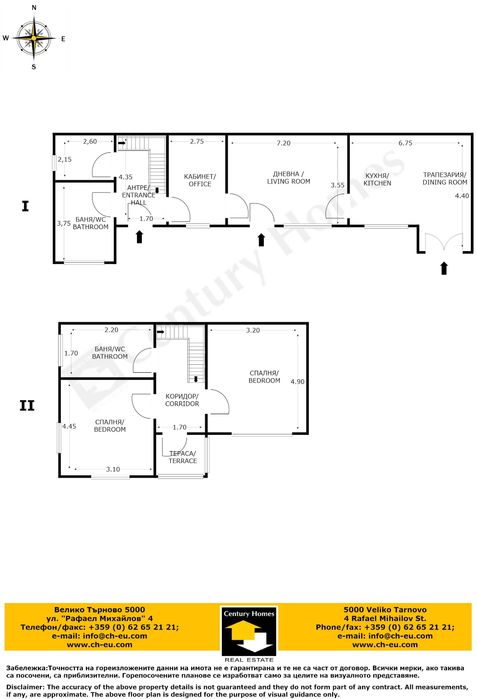 Продава се Къща в с. Обединение, Област Велико Търново - 150 кв.м за 906 €/кв.м - Снимка #22