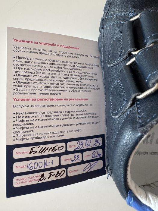 PONKI боси обувки 22 номер