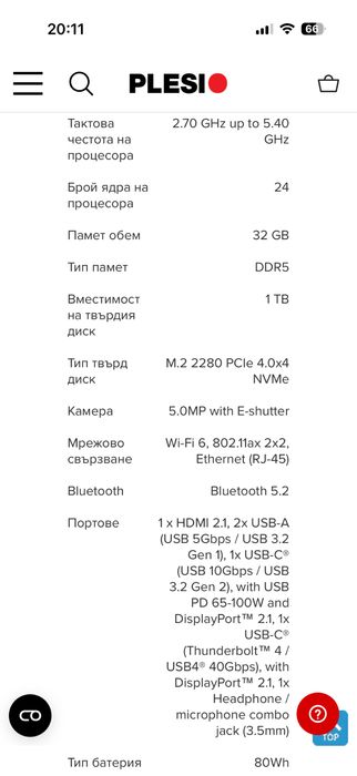 Lenovo Геймърски Лаптоп