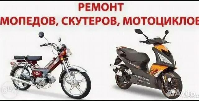 Рмонт скутер искра