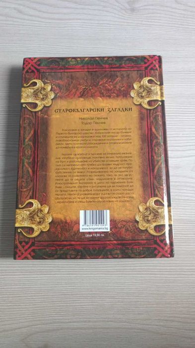 Старобългарски загадки