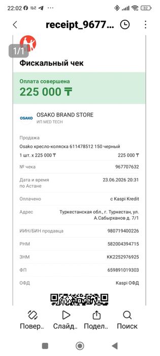 продам инвалидное кресло электрическое