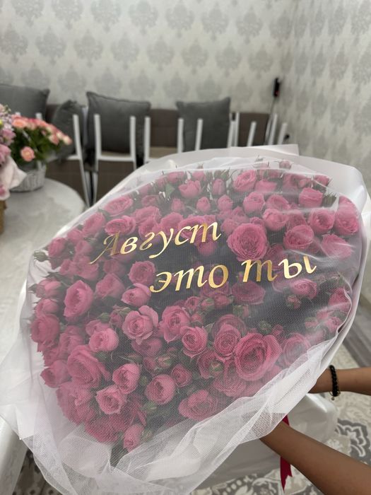 Свежий букет (Август это ты)