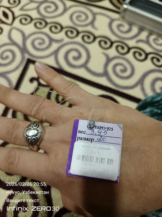 Гумыс жузык  925