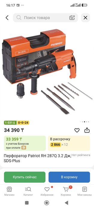 Новый перфератор патриот