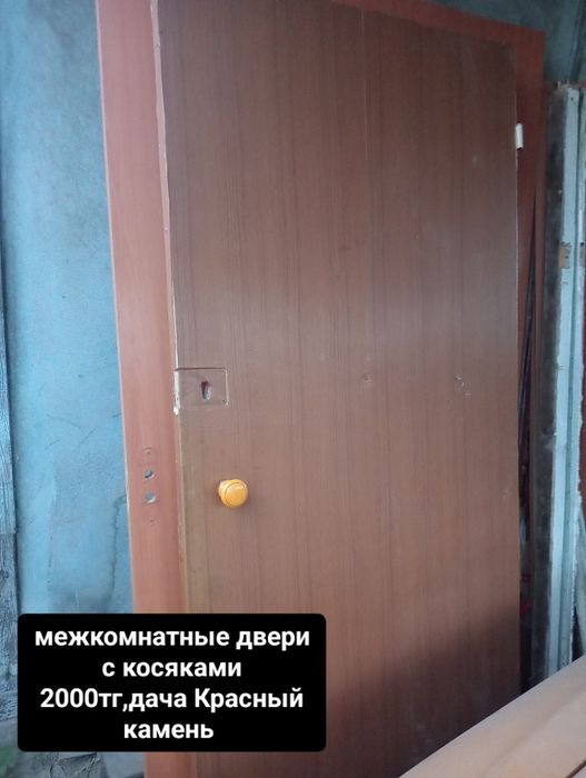 Двери межкомнатные 2000тг