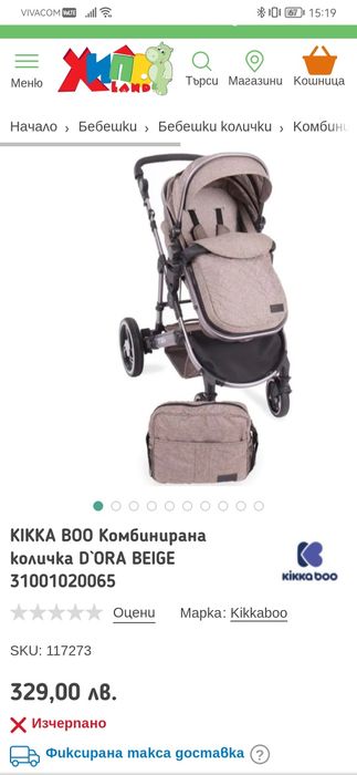 Kikkaboo количка