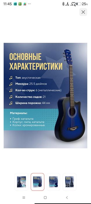 Гитара акустическая Gmusik