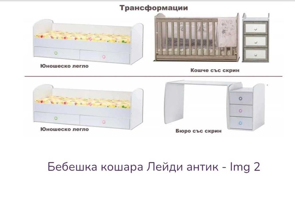 Кошетка 3 в 1 Лейди антик