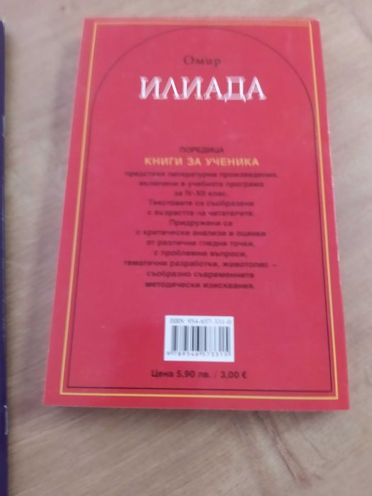 2 Книги за 8 клас нови