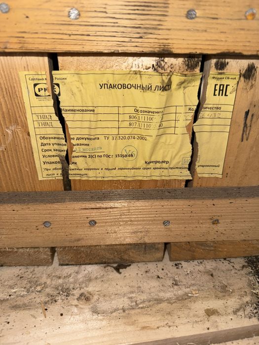 ТНВД ЯМЗ-238 НД5  Кировец, к700, маз