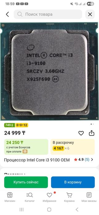 новый процессор intel core i3-9100