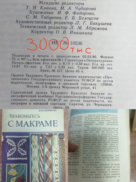 Обучающая литература.