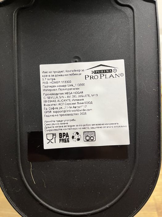 Кутия за храна на любимец