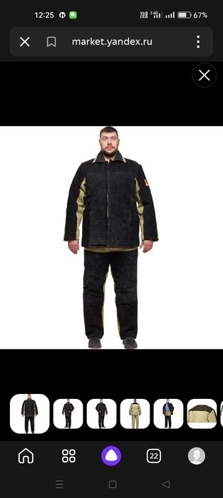 Спецодежда сварочный костюм