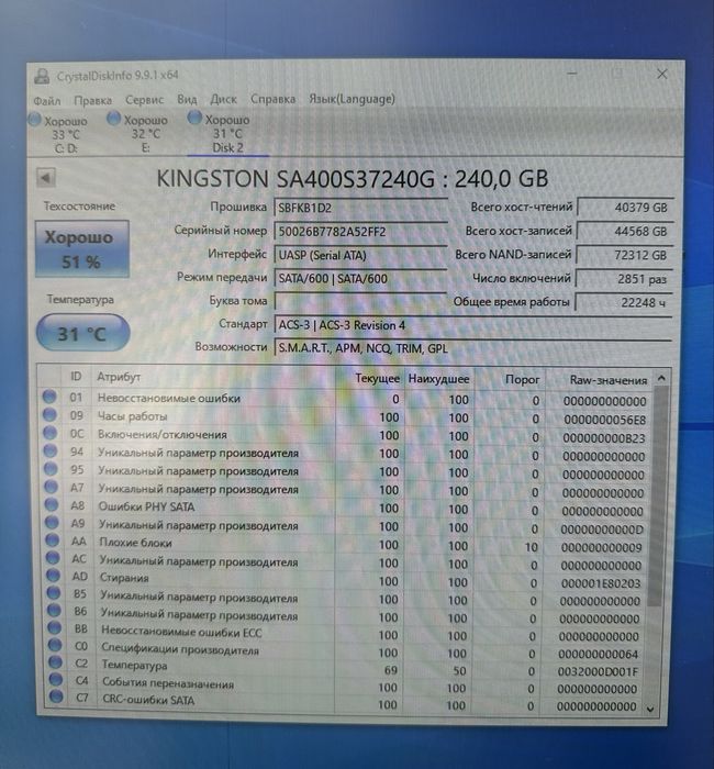 SSD Kingston 480 GB 2.5 SATA
