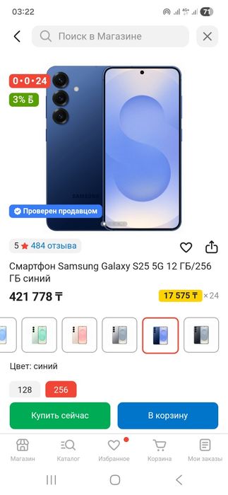 Продам  Самсунг Галакси С25